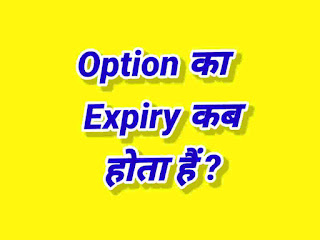 options expiry image, Options Expiry text image