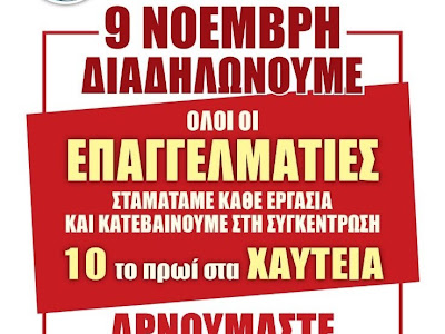 Το φάσμα του κλεισίματος πια είναι ορατό από ποτέ άλλοτε- κάλεσμα συμπόρευσης στον αγώνα ενάντια στην ακρίβεια.