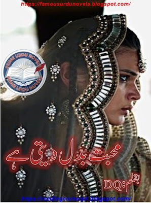 Mohabbat badal deti hay novel pdf by DQ Complete