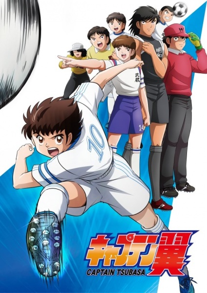 Captain Tsubasa 2018 Mega