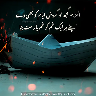 Poetry in Urdu - Shayari with Pics - text