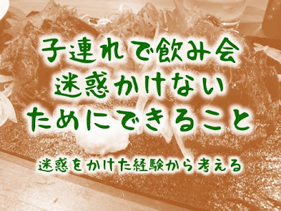√無料でダウンロード！ 飲み 会 失敗 955120-飲み会 失敗 女