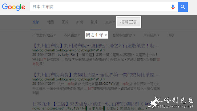 善用Google搜尋
