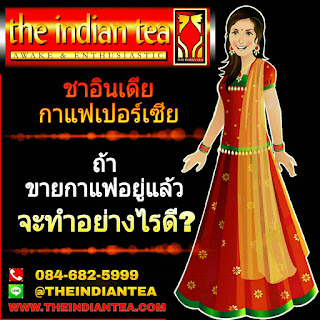  http://www.theindiantea.com/main/index.html#