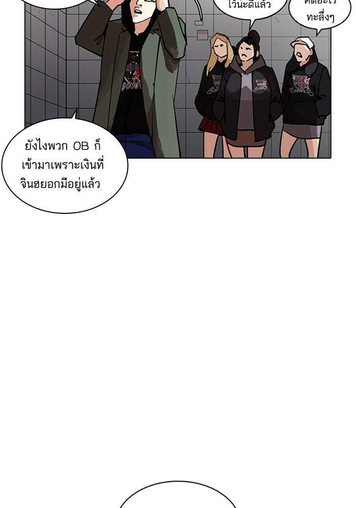 Lookism ตอนที่ 208