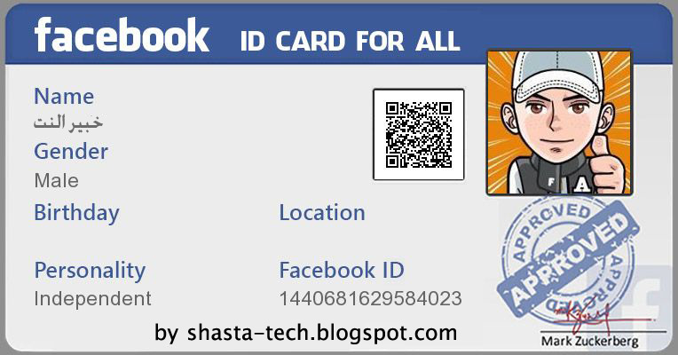 كيفية انشاء بطاقة تعريفية بمعلومات حسابك على الفيس بوك بدون برنامج