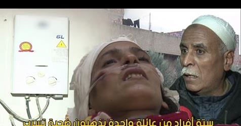 فيديو ستة أفراد من عائلة واحدة يذهبون ضحية تسرب للغاز المنبعث من سخان الماء بمدينة الخميسات