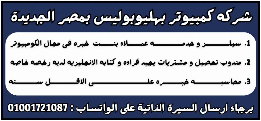 وظائف الوسيط اليوم 3/6/2024 للجنسين بسيط مصر