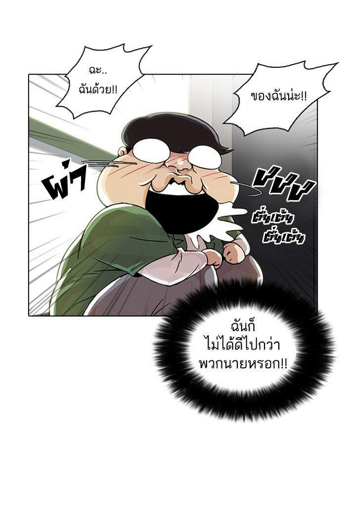 Lookism ตอนที่ 23