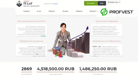 🥇Ixlaif.com: обзор и отзывы [HYIP СКАМ]