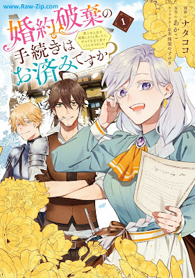 婚約破棄の手続きはお済みですか？ 第01巻 [Kon’yaku haki no tetsuzuki wa osumi desuka Vol 01]