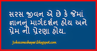 gujrati sms