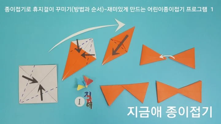 리본 접기에 대한 설명입니다.
