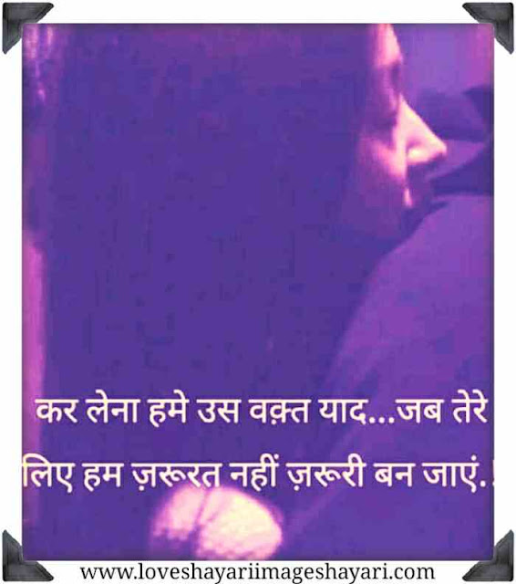 Cute shayari | Love quotes in hindi with images