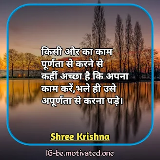 geeta quotes,bhagwad geeta quotes,shree krishna quotes