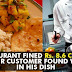 This Restaurant Is Fined Rs. 8.6 Crores After A Customer Found A Wire In His Dish