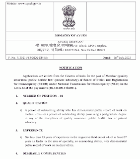 AYUSH BHAVAN AYUSH MANTRALAYA VACANCY 2022 | आयुष भवन आयुष मंत्रालय में होमियोपैथी वेकेंसी