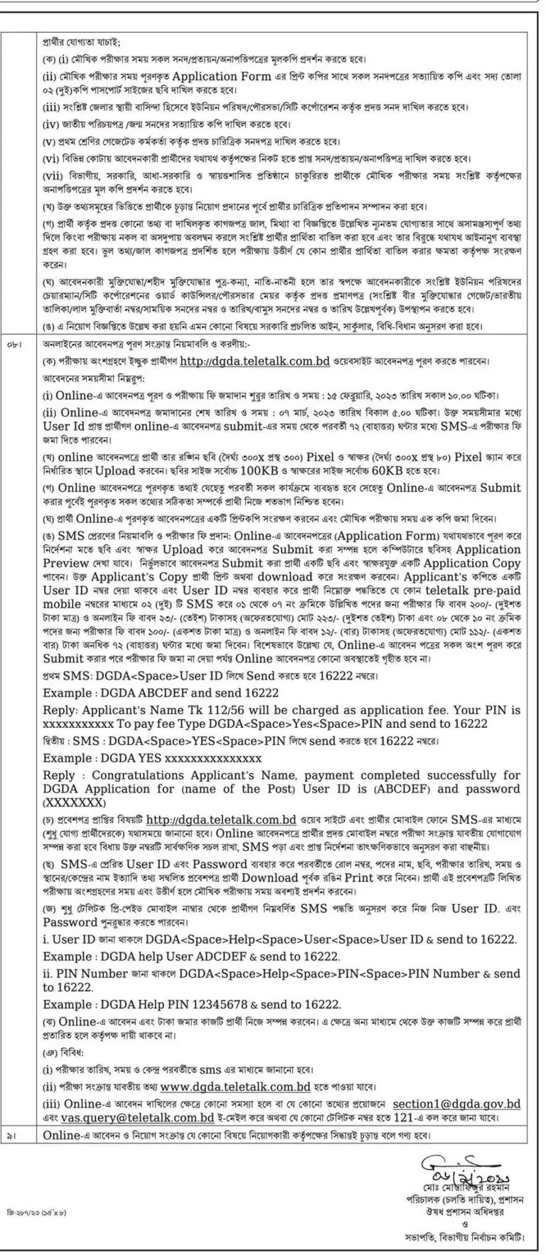 DGDA Job Circular 2023