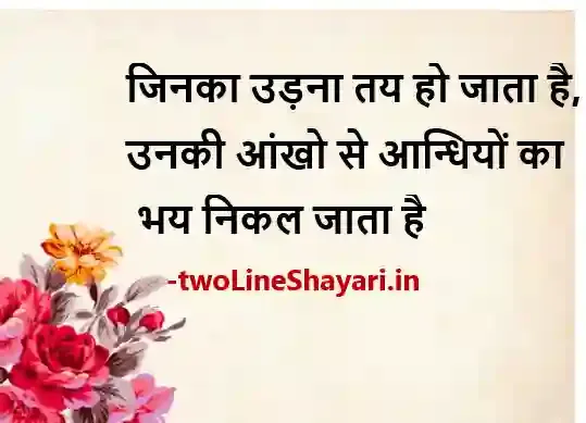 2 line shayari life images hd download, 2 line shayari life images hd , 2 line shayari life photos