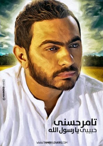 Tamer Hosny O Prophet Song