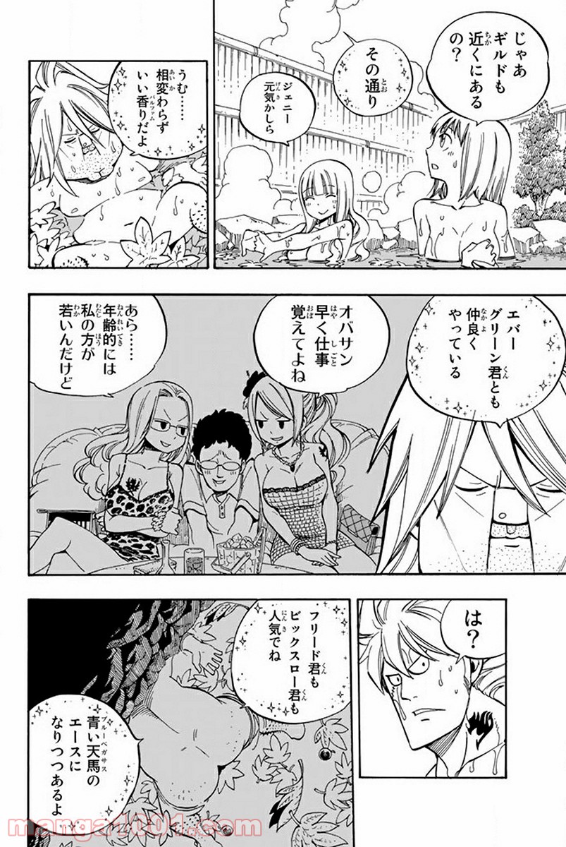 フェアリーテイル Raw 第443話 Manga Raw