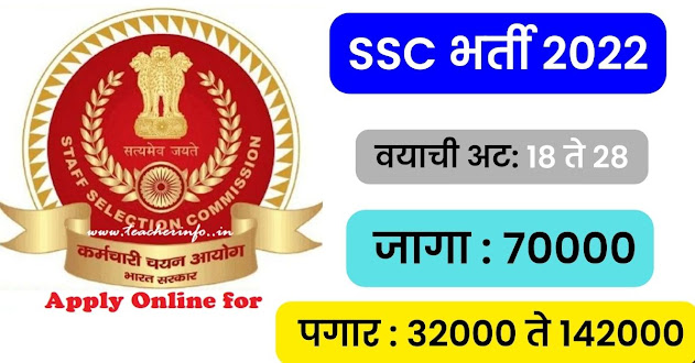 ssc