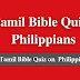 Tamil Bible Quiz Questions and Answers from Philippians | தமிழ் பைபிள் வினாடி வினா (பிலிப்பியர்)