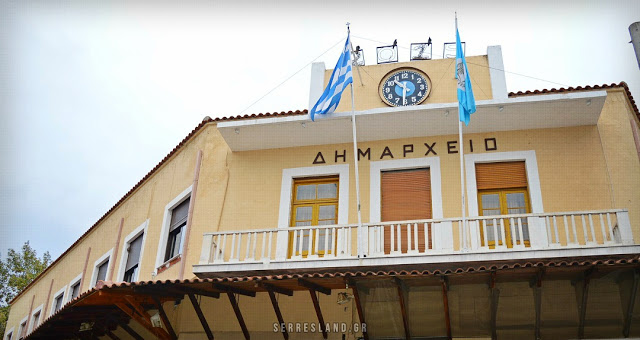 ΔΗΜΟΣ ΣΕΡΡΩΝ, ΣΕΡΡΕΣ, ΔΗΜΟΤΙΚΟ ΚΥΝΟΚΟΜΕΙΟ, ΑΝΑΚΟΙΝΩΣΕΙΣ, ΠΡΟΧΕΙΡΟΣ ΔΙΑΓΩΝΙΣΜΟΣ, 