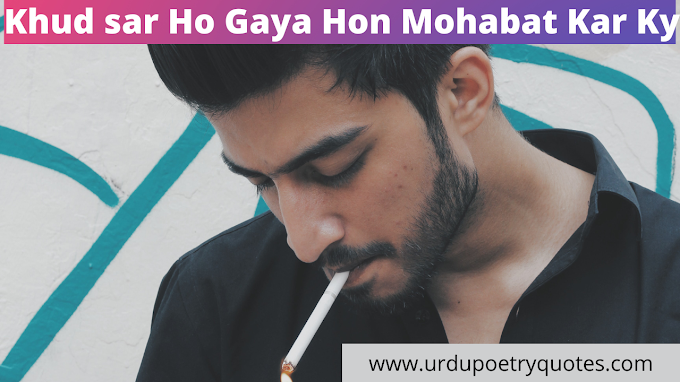 Mujhe Bhi Muhabbat Me Thukraya Jata Sad Urdu Ghazals || Heart Touching Poetry || Urdu Poetry Quotes