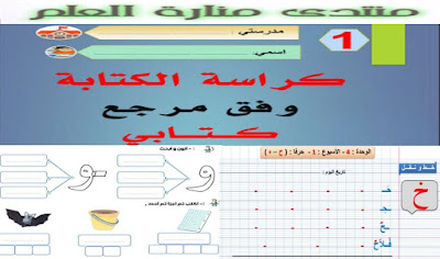 كتابة نماذج الحروف 