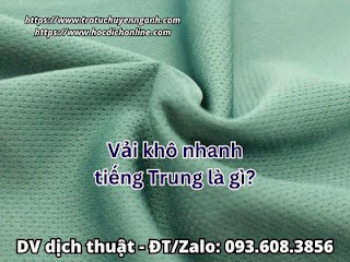 Vải khô nhanh tiếng Trung là gì?