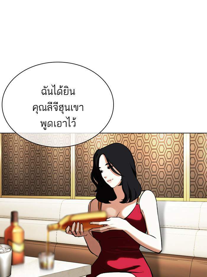 Lookism ตอนที่ 357