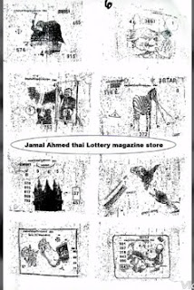 Thai lottery 4pc last paper