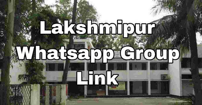 Lakshmipur Whatsapp Group link ( Girls, Jobs, Business, News Groups )