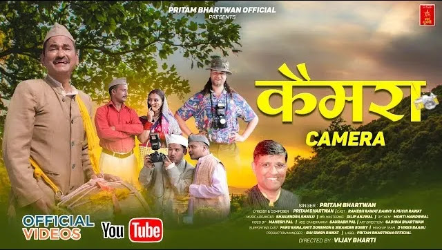 कैमरा Camera Garhwali Mp3 Song - Pritam Bhartwan  | New Garhwali Song 2025