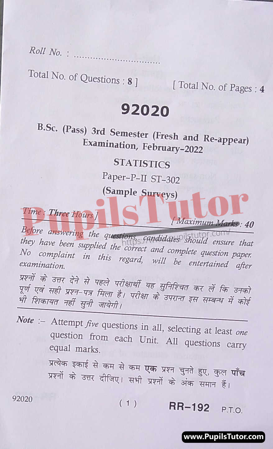 MDU (Maharshi Dayanand University, Rohtak Haryana) BSc Statistics Pass Course Third Semester Previous Year Sample Surveys Question Paper For February, 2022 Exam (Question Paper Page 1) - pupilstutor.com