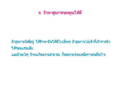 มอบให้เพื่อนที่แสนดี