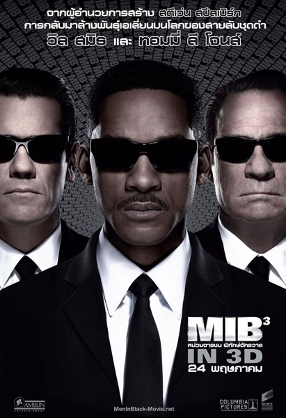 ดูหนังออนไลน์ [หนัง HD] [มาสเตอร์] Men in Black 3 (2012) หน่วยจารชนพิทักษ์จักรวาล 3 [Sound TH] [Sub NO] - ดูหนังออนไลน์,หนัง HD,หนังมาสเตอร์