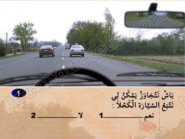 تعليم السياقة بالمغرب قانون السير بالمغرب - Code Rousseau 2014