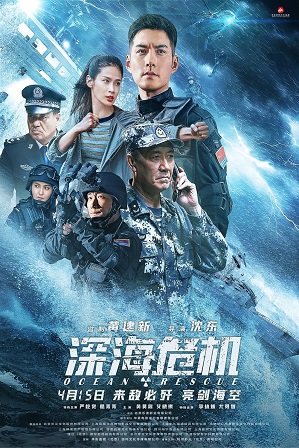 Ocean Rescue (2023) Full Hindi Dual Audio Movie Download 480p 720p Web-DL