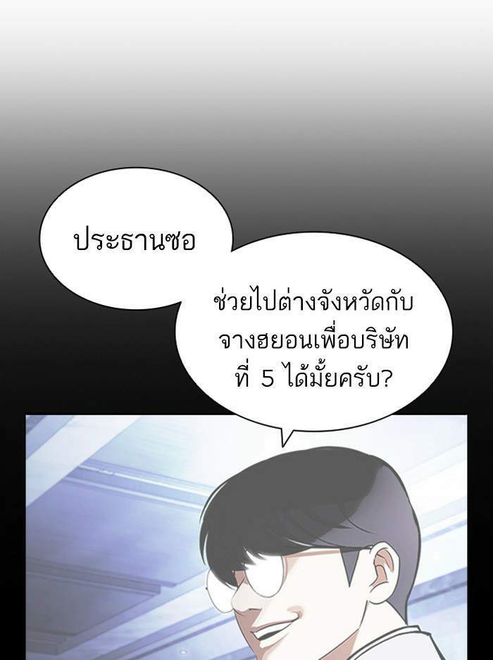 Lookism ตอนที่ 404