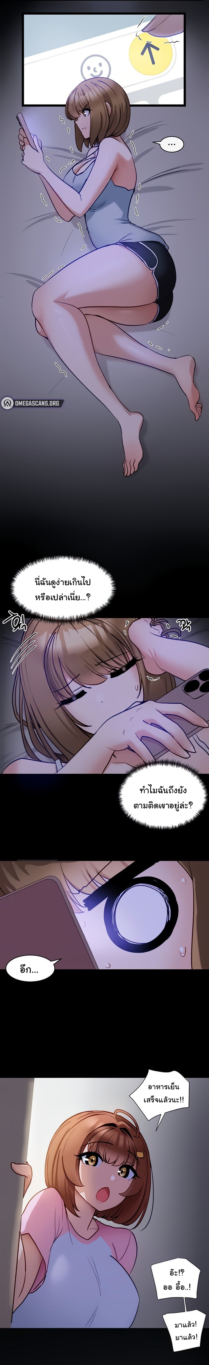 Heroine App แอพจับเสียว ตอนที่ 9