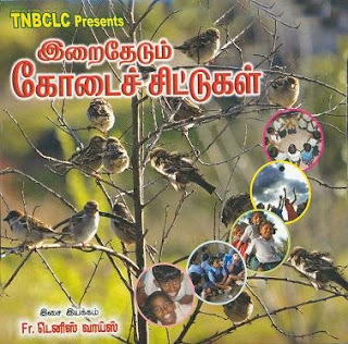 Free tamil christian songs