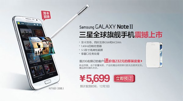 Samsung Galaxy Note II Kini Dengan Dual SIM Card