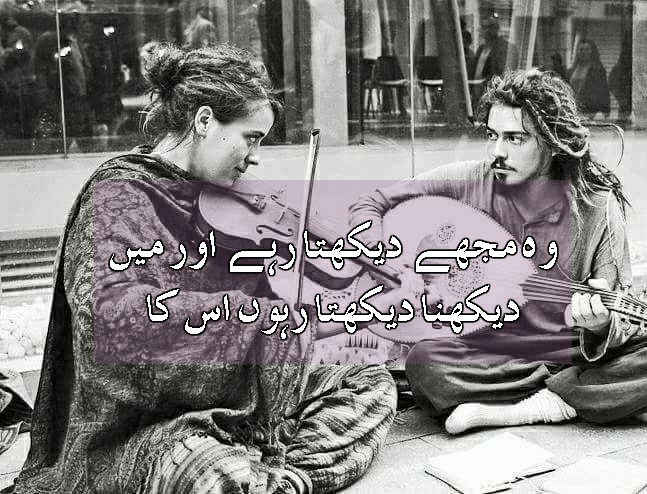  romantic urdu poetry, romantic urdu poetry 2 lines, romantic urdu poetry sms, romantic poetry in urdu for lovers, most romantic love poetry in urdu, love poetry in urdu romantic 2 line, romantic poetry in urdu for husband, romantic poetry in urdu for girlfriend, romantic poetry in urdu two lines