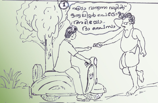 malayalam cartoon on frequent hike in petrol prices