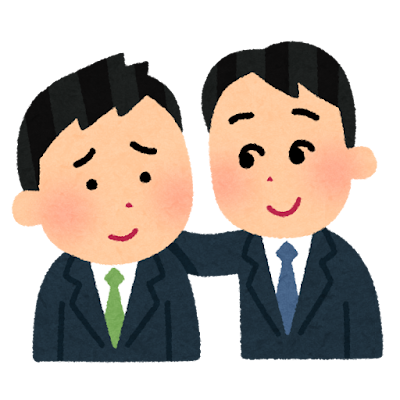 同僚を励ます人のイラスト（男性会社員）