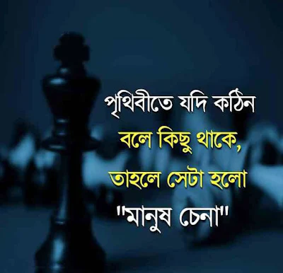 Bangla SMS Sad SMS Bangla Bangla SMS For Lover sms.in