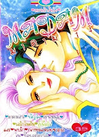 การ์ตูนสแกน Madam เล่ม 14