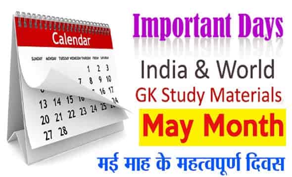 Important Days in May of India and World's